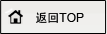 返回TOP